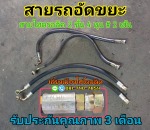 สายไฮดรอลิค สายรถตัดอ้อย John deere - เลี่ยงเมือง ไฮโดรลิค (กำแพงเพชร)