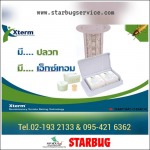 วางระบบท่อเคมี  อัดน้ำยาเคมีลงดิน - กำจัดปลวก ปทุมธานี - สตาร์บั๊ก เพสท์ คอนโทรล (2018)