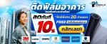 ติดตั้งฟิล์มกรองแสงอาคาร - ติดตั้งฟิล์มกรองแสงอาคาร - อินเตอร์ คูลลิ่งเทค