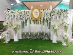 รับจัดดอกไม้นอกสถานที่ - ร้านดอกไม้ วัดเทพศิรินทร์ - นิดาฟลอร่า