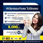 รับว่าความทั่วราชอาณาจักร - ที่ปรึกษาคดีมรดก รับทำและดูแลพินัยกรรม