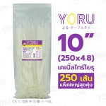 ยาว 4 นิ้ว สีขาว - จำหน่ายเคเบิ้ลไทร์ราคาส่ง - พีเคที พ็อกเก็ต