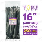 ยาว 16 นิ้ว สีขาว - จำหน่ายเคเบิ้ลไทร์ราคาส่ง - พีเคที พ็อกเก็ต