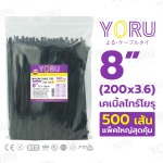 YR100-03STB - จำหน่ายเคเบิ้ลไทร์ราคาส่ง - พีเคที พ็อกเก็ต