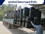 ถังพลาสติก ถังขยะ ราคาโรงงาน - Supawat Lohakan Part., Ltd.