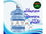 โรงงานผลิตรน้ำดื่ม ระยอง - Monte Drinking Water Co., Ltd.