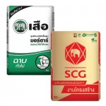 ขายส่งปูนถุง SCG เสือมอร์ตาร์ - บริษัท ประสงค์กิจซิเมนต์ (1988) จำกัด