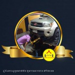 ตรวจเช็คช่วงล่าง ศรีสะเกษ  - ห้างหุ้นส่วนจำกัด สุพรรณการยาง
