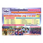 ป้ายโฆษณาขนาดใหญ่ - ห้างหุ้นส่วนจำกัด โรงพิมพ์ ส พันธุ์เพ็ญ 