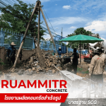 เสาเข็มเจาะ ราคาถูก