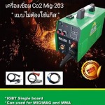 ขายเครื่องเชื่อมโลหะ ระยอง  - ทรัพย์บูรพา