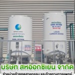 ติดตั้งระบบไปป์ไลน์ก๊าซทางการแพทย์