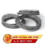 จำหน่ายลวดผูกเหล็ก ลวดสนาม สมุทรปราการ - บริษัท ดรากอนสตีล จำกัด