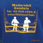 บริษัทขายกระเช้าไฟฟ้า