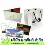 รับพิมพ์กล่องกระดาษแข็ง