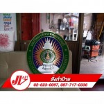 ป้ายทองเหลืองกัดกรด - ห้างหุ้นส่วนจำกัด เจ วี อาร์ต