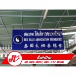 ป้ายอะคริลิคติดตัวอักษร - ห้างหุ้นส่วนจำกัด เจ วี อาร์ต