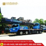 เช่ารถเครน30ตัน ใกล้ฉันราคาถูก