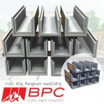 รางน้ำตัวยู หนองบัวลำภู  - บริษัท เบสท์-แพค คอนกรีต จำกัด