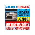 จักร