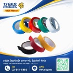 ขายเทปพันสายไฟ ราคาถูก - จำหน่ายเครื่องแพ็คสินค้า อุปกรณ์และวัสดุสำหรับงานหีบห่อสินค้า