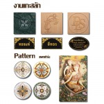 งานแกะสลัก หินแกะสลัก Pattern - บริษัท เขาใหญ่-ท่าช้าง มาร์เก็ตติ้ง จำกัด