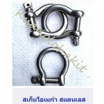 สเก็นโอเมก้า - ลวดสลิง ก้วงโลหะกิจ 