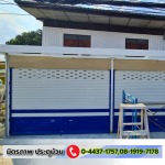 ผลิต ติดตั้งประตูม้วน โคราช - โรงงานผลิตประตูม้วน พร้อมติดตั้ง นครราชสีมา