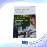 โรงงานรับพิมพ์คู่มือกาารประชุม - โรงงานผลิตถุงกระดาษ 7 วันได้  แบ็กส์แอนด์บ๊อก พริ้นติ้ง