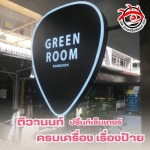 ร้านรับออกแบบทำป้ายสวยๆ ใกล้ฉัน นนทบุรี - บริษัท ติวานนท์ ปริ้นท์เซ็นเตอร์ จำกัด