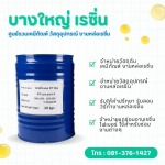 ขายส่งยางโพลียูริเทน RT70 RT90