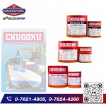 สีเรือ - บริษัท เอกพงษ์เพนต์ จำกัด สำนักงานใหญ่