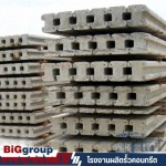 เสารั้วคอนกรีตสำเร็จรูป - โรงงานผลิตรั้วคอนกรีต - Big group
