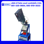 รับออกแบบเครื่องอัลตร้าโซนิคตามสั่ง
