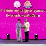 บ้านพักผู้สูงอายุและผู้ป่วย - ศูนย์ดูแลผู้สูงอายุ กานต์ทิตา เนิร์สซิ่งโฮม