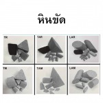 ร้านขายส่งหินขัดสำหรับงานอุสาหกรรม - บริษัท จี้หยวน จำกัด