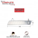 ใบมีดคัตเตอร์ - บริษัท คอมพลีท อินดัสเทรียล เซอร์วิส จำกัด