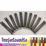 สปริงปากกา