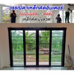 ติดตั้งเหล็กดัดประตู ปทุมธานี - วรรณิดา 