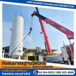 รับผลิตออกแบบถังพักลม SS400