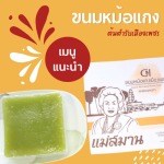 ขายส่งขนมชั้น