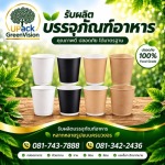 แก้วกระดาษกาแฟร้อน  ราคาส่ง
