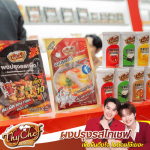 ผงเขย่าซื้อที่ไหน