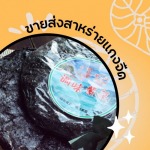 ขายส่งสาหร่ายแกงจืด