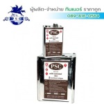 โรงงานขายเมเทิล แอลกอฮอล์ สมุทรสาคร - ทินเนอร์ สมุทรสาคร ไพศาล เคมีคอล