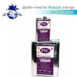ขายส่งน้ำมันสนเชียงใหม่100% สมุทรสาคร - ทินเนอร์ สมุทรสาคร ไพศาล เคมีคอล
