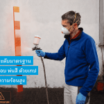 เทปสำหรับงาน Masking ที่อุณหภูมิสูง - บริษัทนำเข้าเทปอุตสาหกรรม - tesa