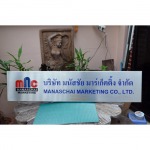 ป้ายกัดกรด - บริษัท เอเจเจ ลาเบล จำกัด