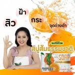 ขายส่งสบู่ส้มการอง  - โรงงานผลิตสบู่ - การอง มาร์เก็ตติ้ง