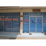 รับจ้างรับเหมาแรงงาน - บริษัท เอสเอ็ม ซับคอนแทรคเตอร์ จำกัด
